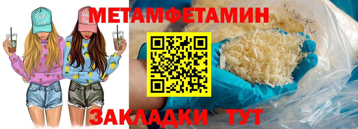 Мурино  Amphetamine  Вход с VPN  АМФЕТАМИН Розовый 
