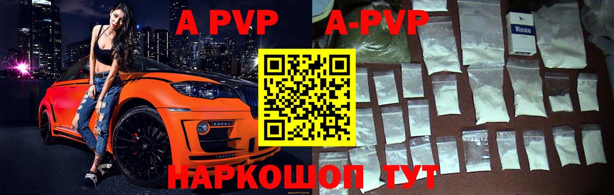 Alpha-PVP  APVP Соль  A-PVP кристаллы  Вход с VPN  Мурино 