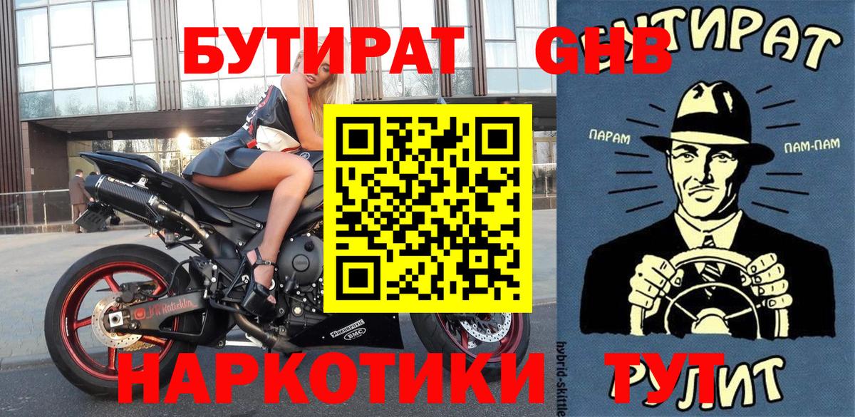 Мурино  Бутират оксана  Вход с VPN 