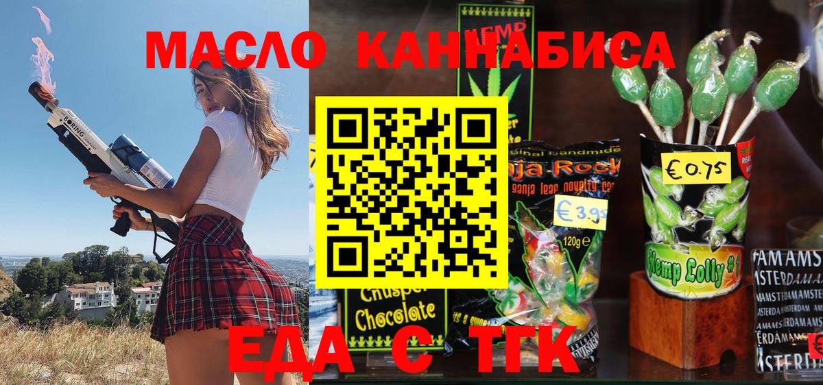 Cannafood марихуана Мурино