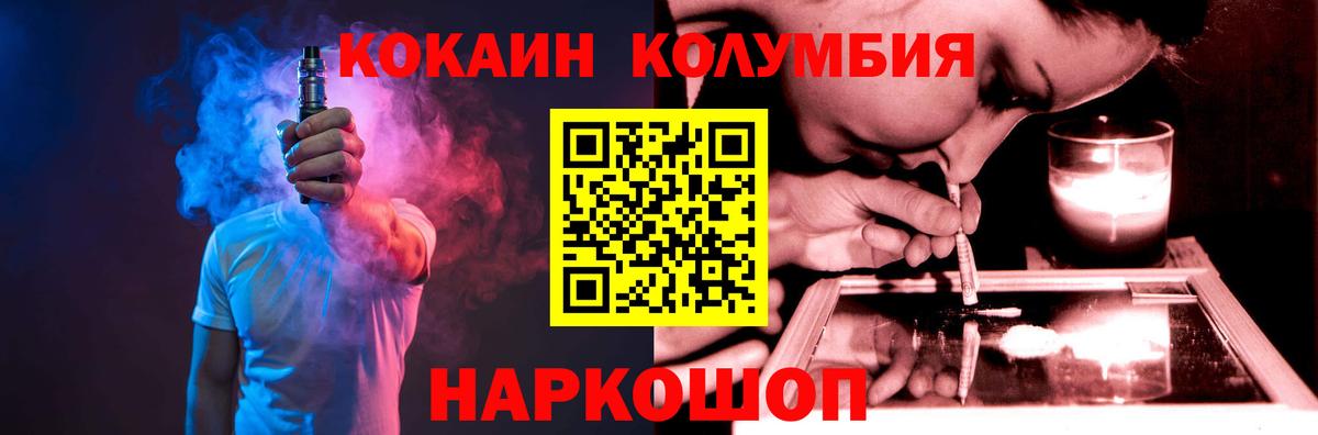 COCAIN FishScale  Cocaine Колумбийский  Вход с VPN  Мурино 