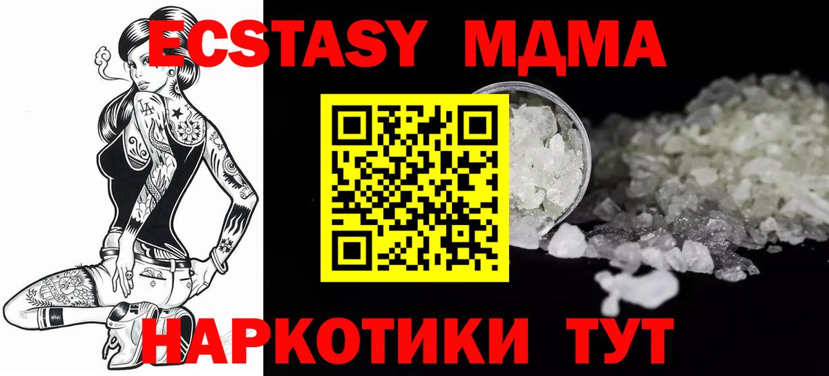 МДМА  MDMA кристаллы  Мурино  Вход с VPN  MDMA VHQ 