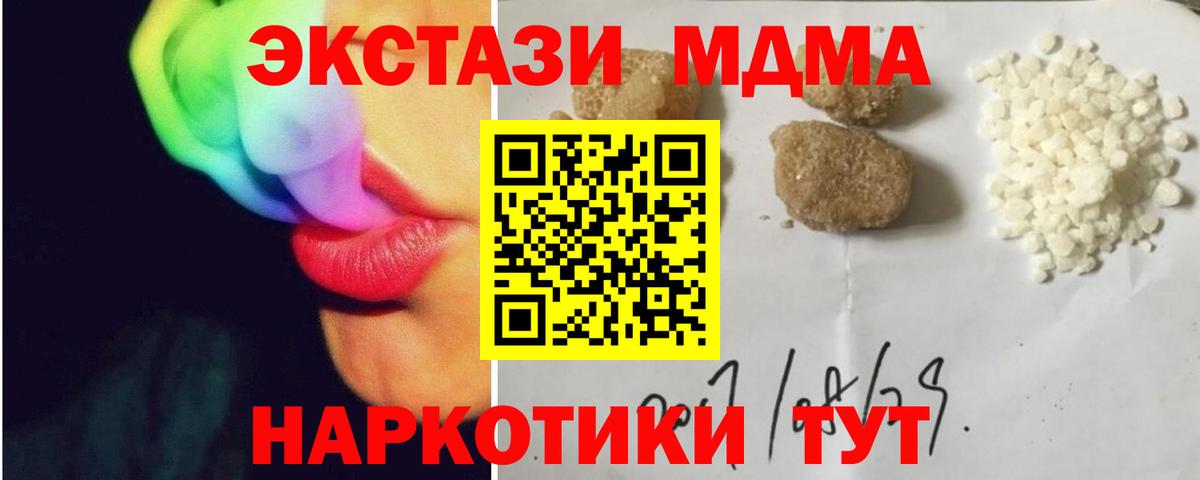 MDMA молли Мурино