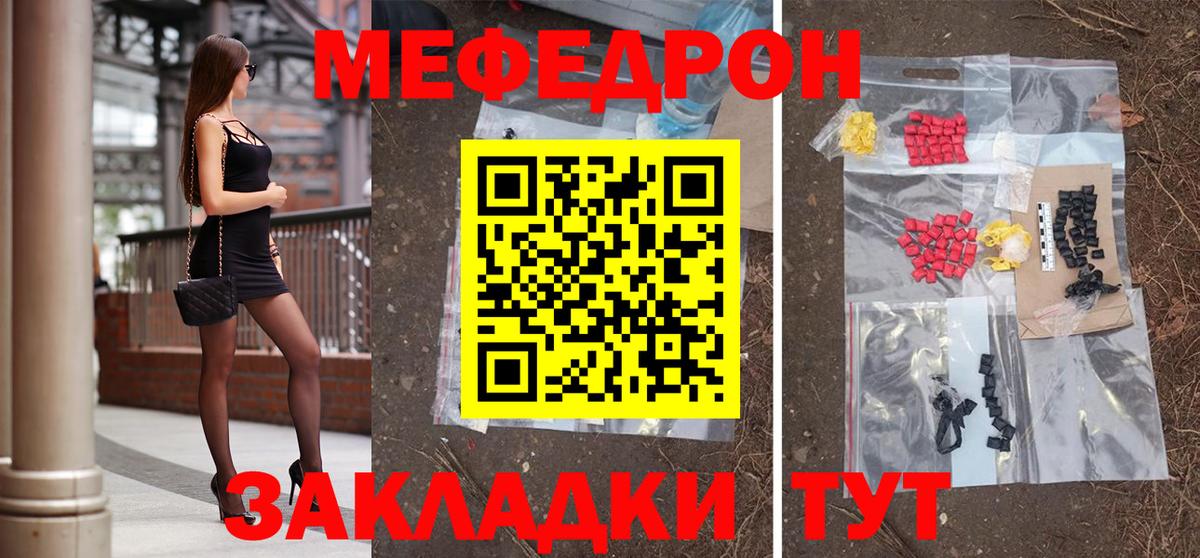 МЯУ-МЯУ mephedrone  Вход с VPN  МЕФ  Мурино  МЕФ 4 MMC  Меф 