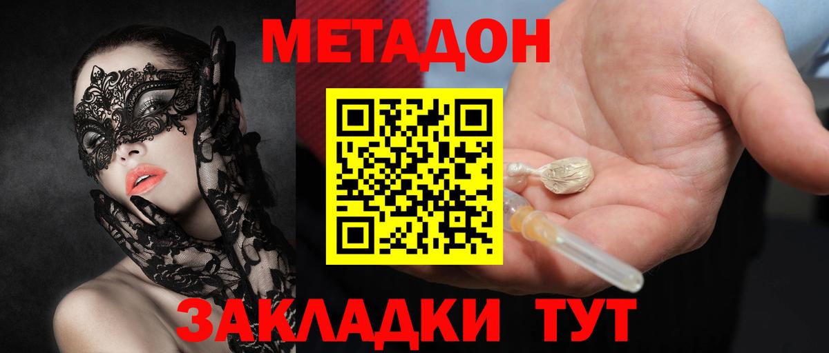блэк спрут ссылки  Метадон белоснежный  Вход с VPN  Мурино  Метадон methadone 