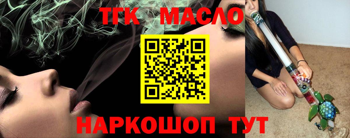 Дистиллят ТГК вейп Мурино